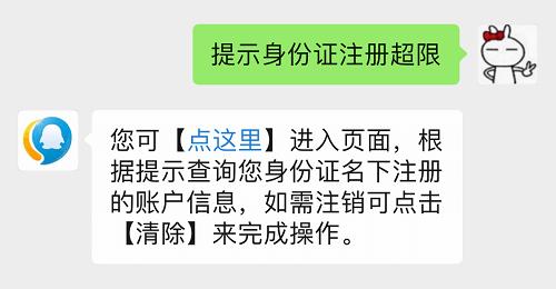 身份证被微信绑定怎么解绑,微信号如何解绑身份证
