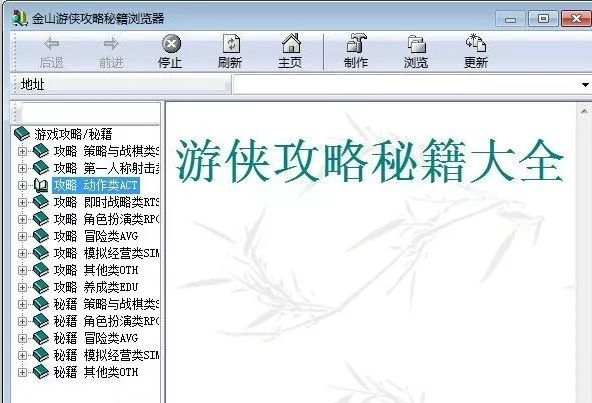 多玩盒子老玩家最怀念的版本,消失的金山