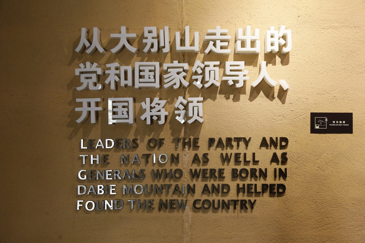 红安黄麻起义烈士纪念园导游图,红安黄麻起义纪念园管理处