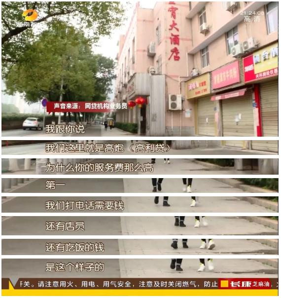 这样的“便利”贪不得！长沙一女子身陷网贷陷阱，“砍头息”借7万到账仅4万，还款逾期还骚扰现实中的朋友