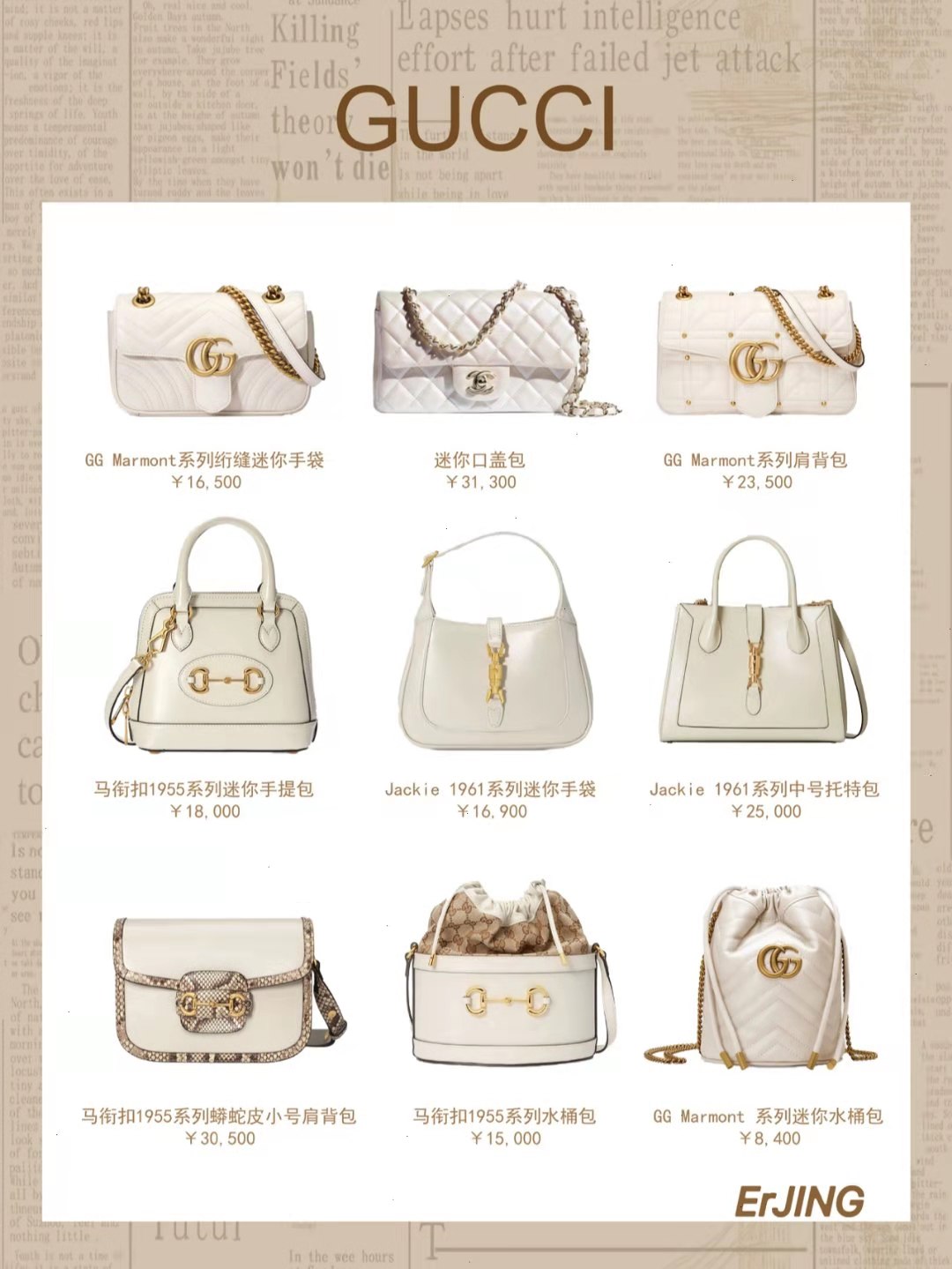 独特的包包合集,白色包包合集
