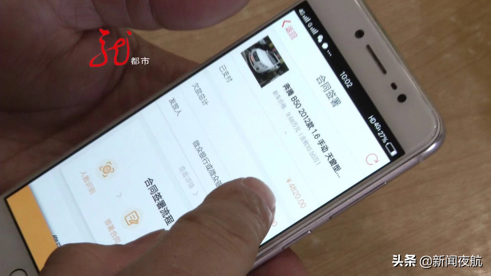 能给万分之五的补偿，违约却要交百分之十？购买“优信”二手车，*款贷**交了两个月，车却还没拿到手