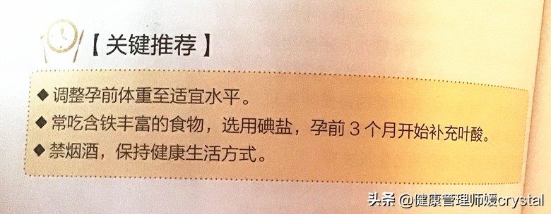 怀孕期间饮食应吃哪些食品好,怀孕期间饮食要关注