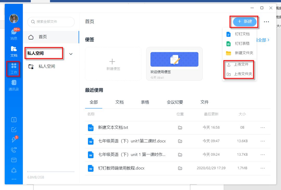 钉钉的家校本的作业老师点不开,钉钉家校本未完成作业提醒