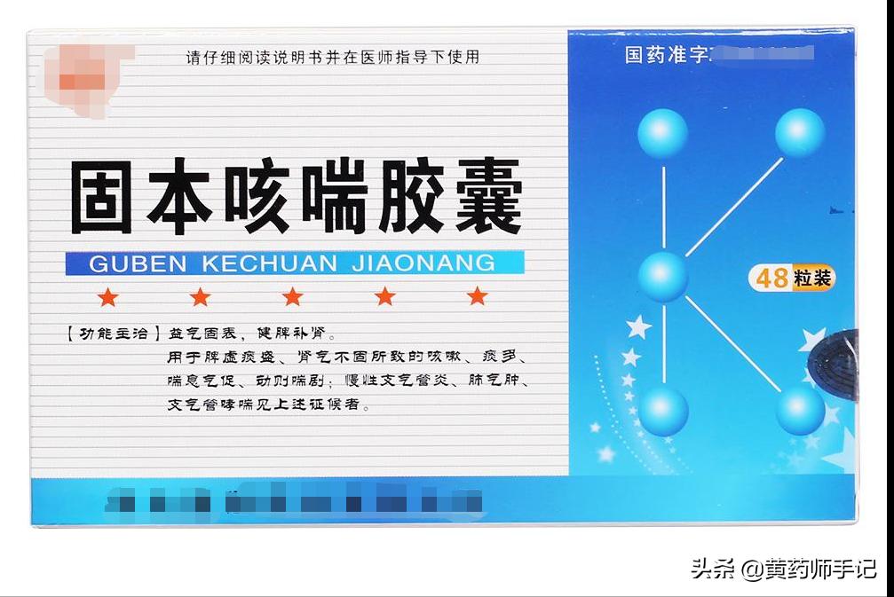 感冒咳嗽支气管炎中成药效果好的,支气管炎咳嗽喉咙痒最快的药