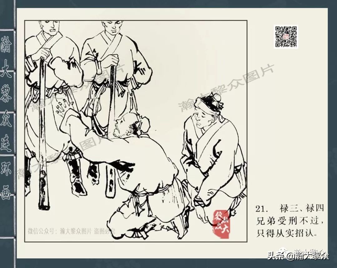 包公案四大公案,新绘包公故事连环画