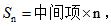 省考数列公式总结大全,行测等差数列完整版