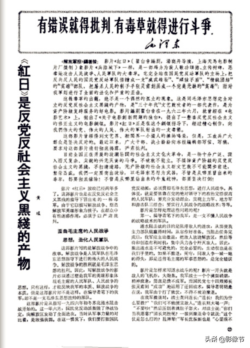 为什么《南征北战》成了“老三战”，《红日》却成了“大毒草”？