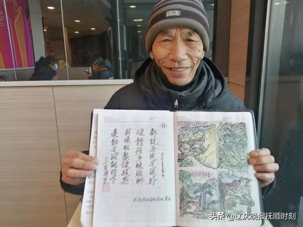 抚顺67岁老人不光是“运动达人”还鼓捣出一本贼带劲儿的“运动手账”
