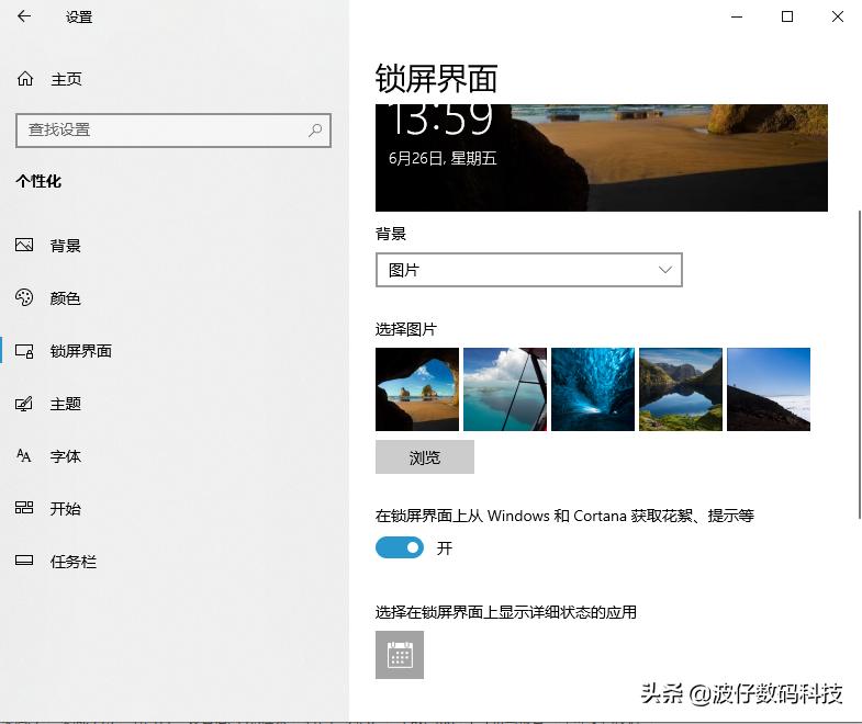 windows10系统锁屏图片,windows10系统锁屏怎么美化