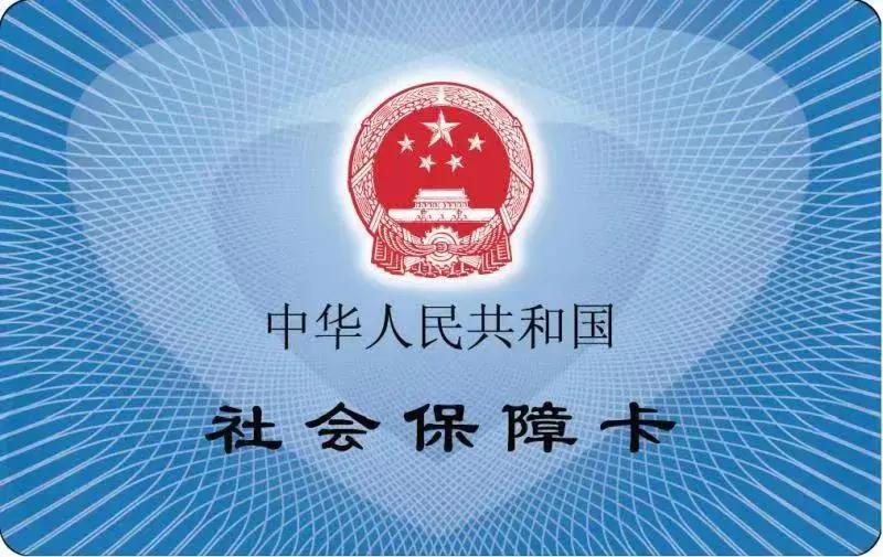 社保卡也是公交卡,社保卡天津联网了吗