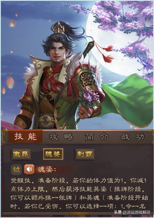 《三国杀》没有梦想，跟咸鱼没区别，武将的终极梦想有哪些？
