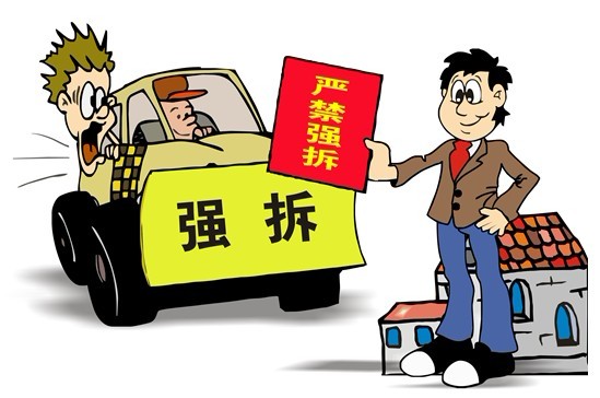 遭遇强拆怎么办,强拆进入司法程序怎么办