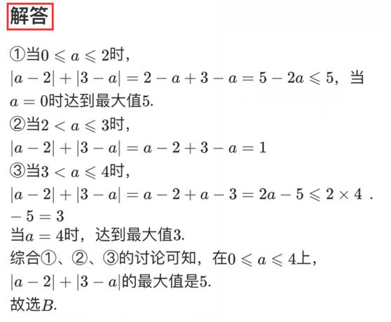 初中数学培优视频,初中数学培优知识点