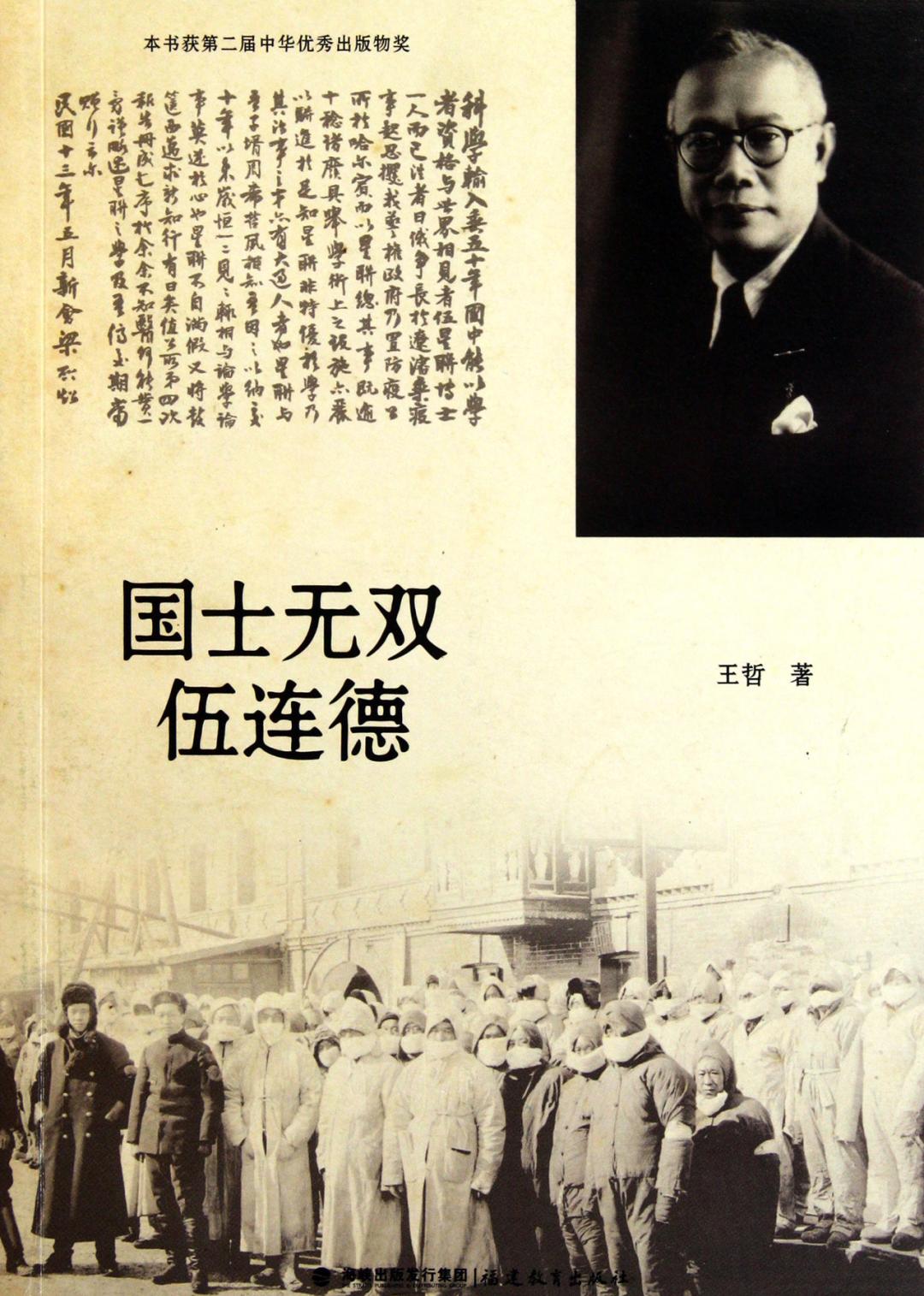 一百多年前的春节，东北的肺鼠疫，无药可治又是怎么赢的？