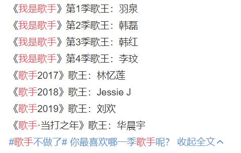 《歌手》也像众多凉凉的企业一般，如你所在企业也要倒闭该怎么办