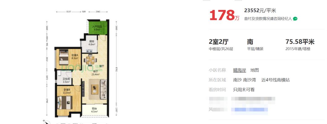 一篇价值200万的南沙上车指南