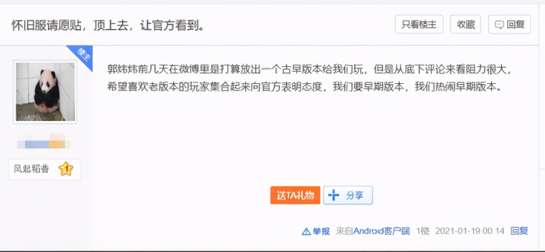 剑网3打广告视频,剑网3广告