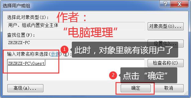 win7访问局域网共享提示没有权限,局域网共享提示windows无法访问