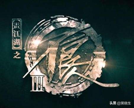 不良人组织真实存在吗,不良人对应的真实历史是什么