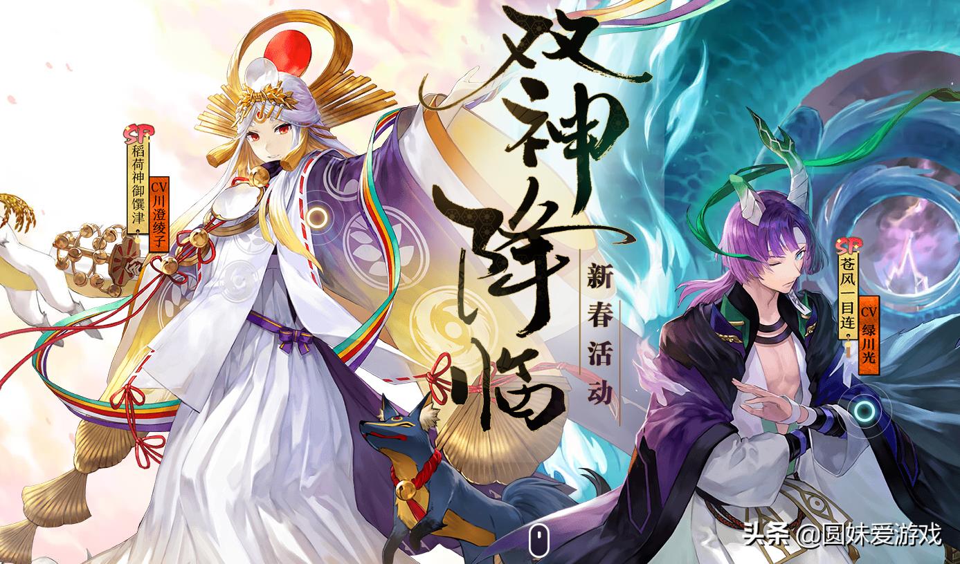 阴阳师大天狗初始皮肤,阴阳师大天狗修羽风眠皮肤特效