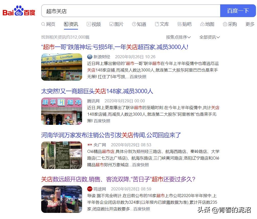 马云也不懂新零售？零售王者名创优品登录美股前夕，面临阿里奇袭