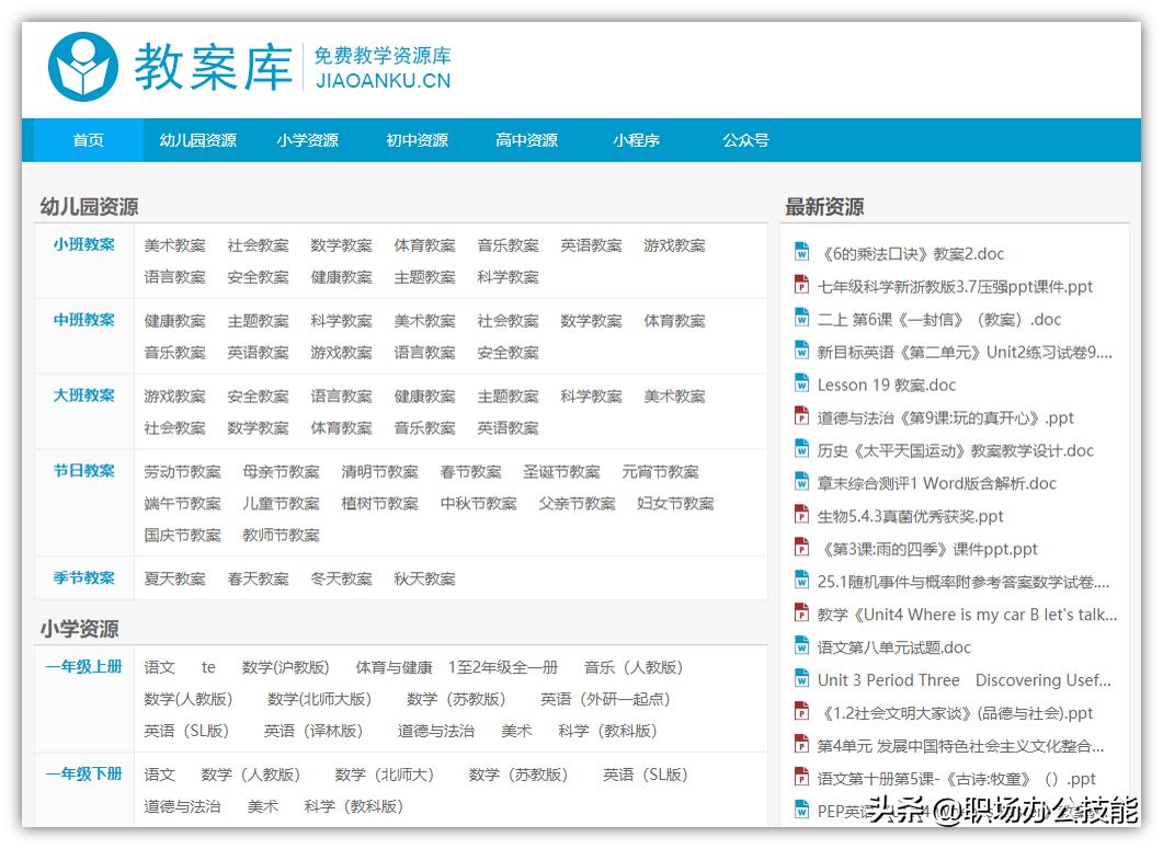 教师常用网站推荐,教师必须知道的十大网站