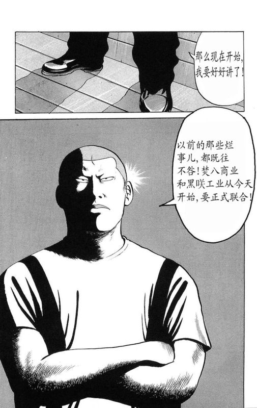 热血高校3兄弟,热血高校第二部13话
