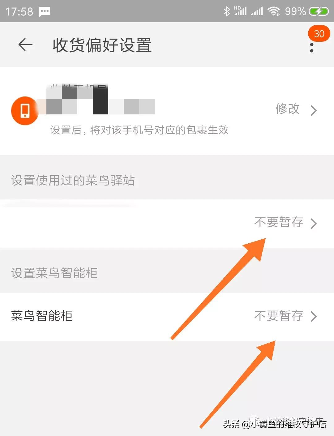闲鱼买的东西可以放丰巢快递柜吗,淘宝闲鱼买东西安全吗