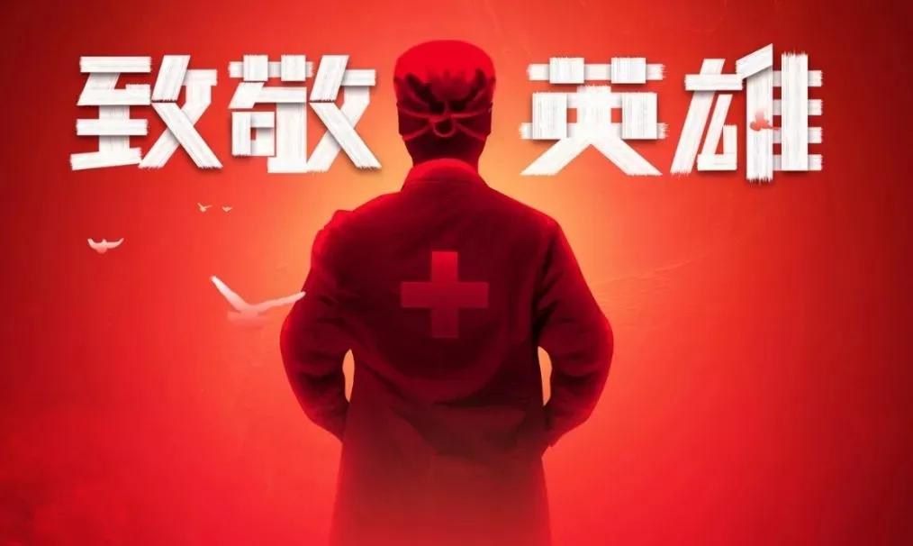 鐤儏闃叉帶浼樼涓汉浜嬭抗灞曟挱,鐤儏闃叉帶宸ヤ綔鍏堣繘浜虹墿鎶ラ亾