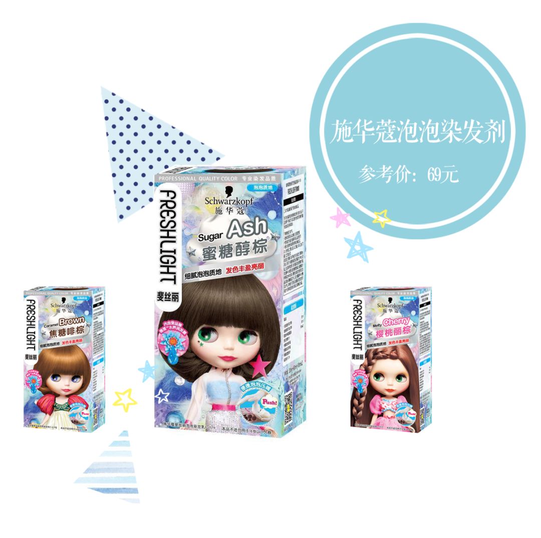 idol新颜色,idol发色推荐