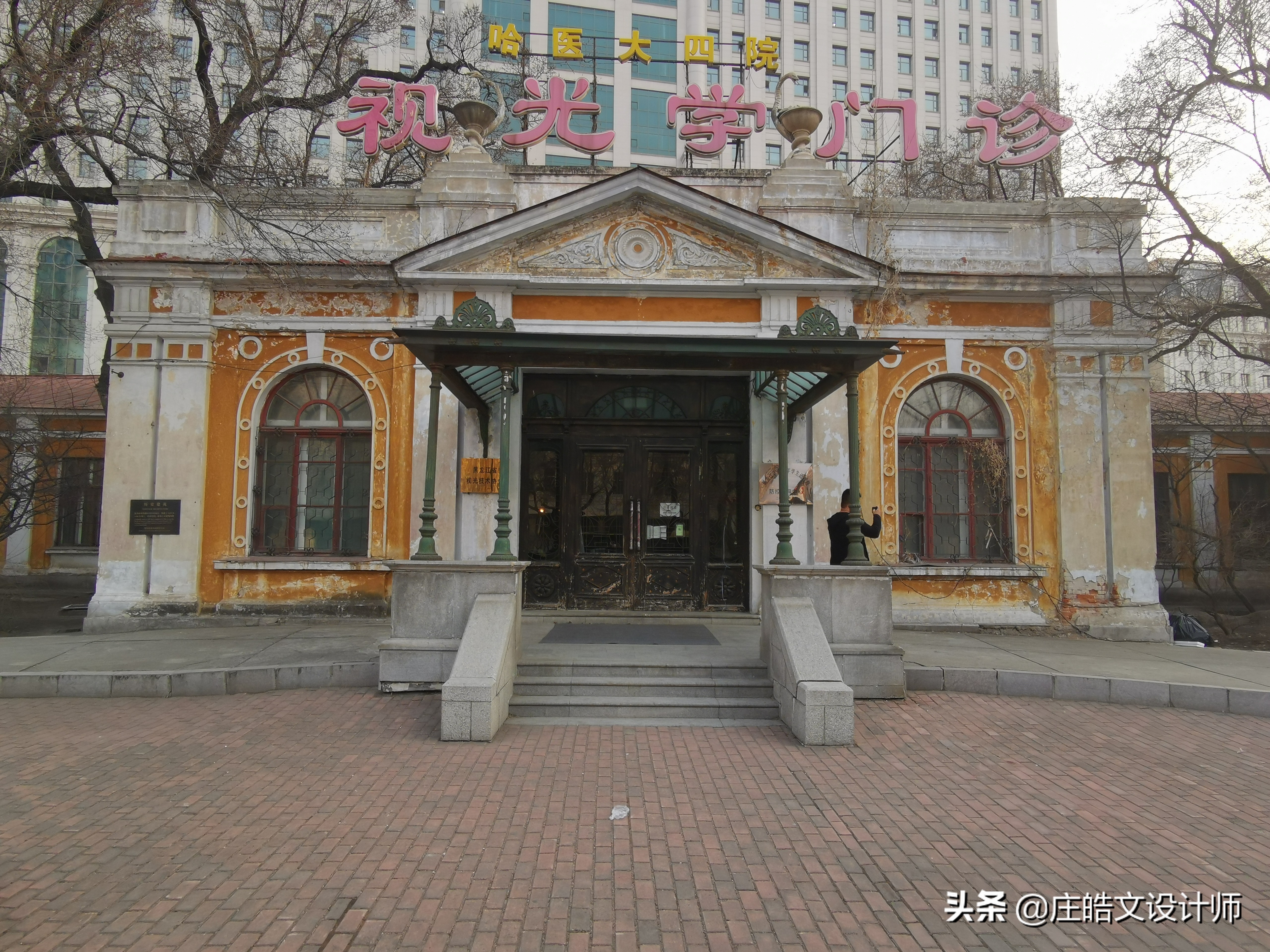哈尔滨始建于1899年的医院？哈尔滨医科大学附属第四医院前身