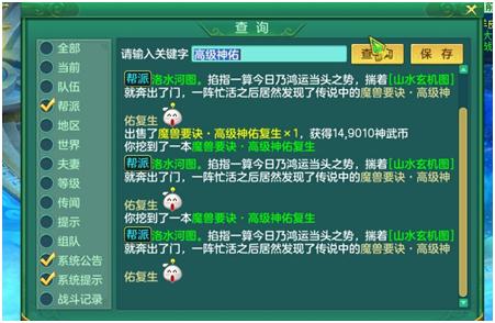 神武3电脑版攻略大全,神武3电脑版天策玩法