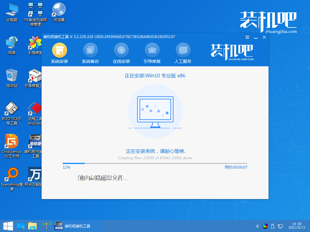 微pe怎么安装win10iso原版镜像,win10官方镜像怎么安装教程