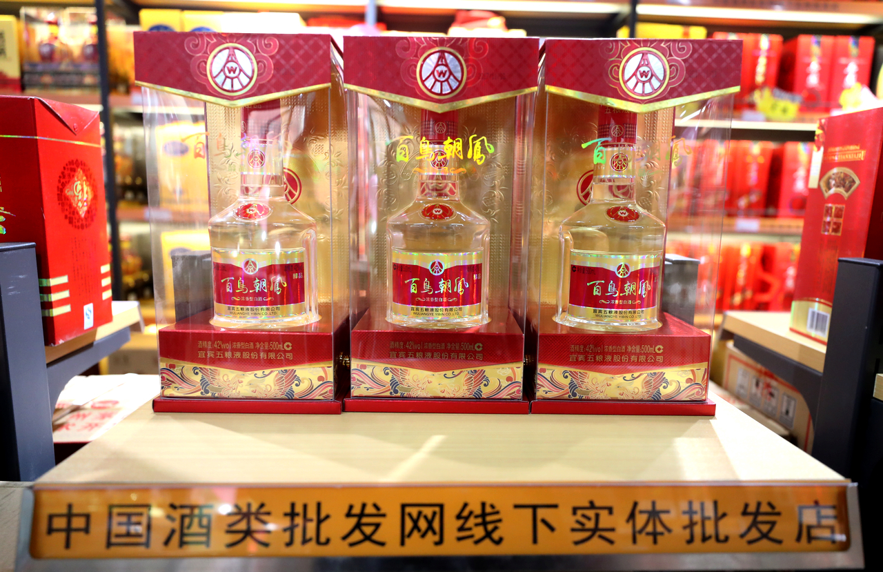 中国酒类批发网襄阳,中国酒类批发网全国直营店