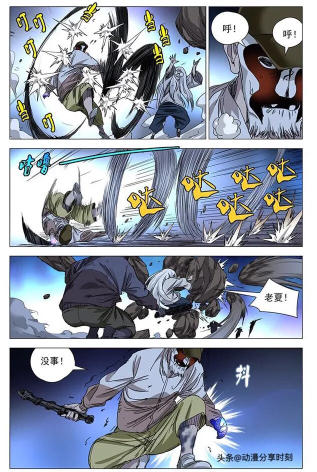 一人之下漫画第441话,一人之下漫画最新话更新时间