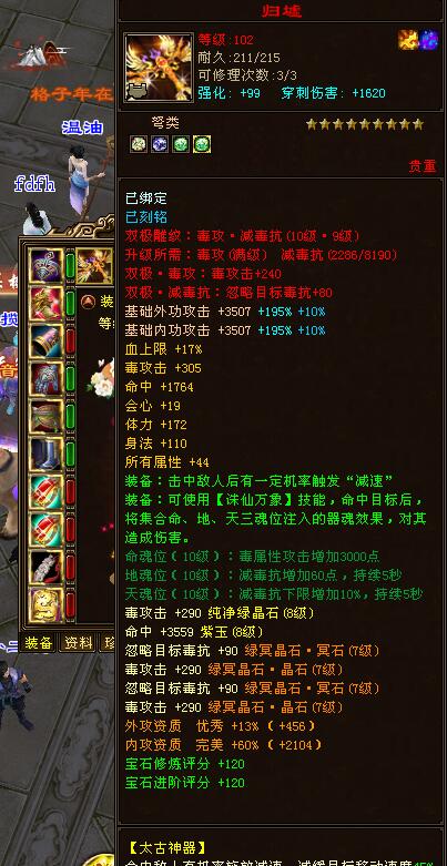 天龙八部远古明教大神,天龙明教大神