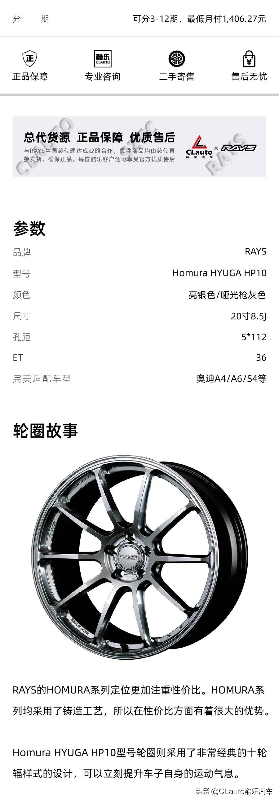 ￥2100起！F1同源的EnkeiRPF1，超高性价比之选|酷乐改装