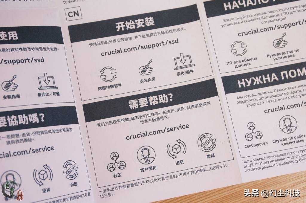 镁光ssd修复,镁光SSD固态硬盘