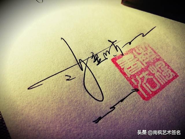 33款签名设计合集，普通人也可以写出漂亮的签名