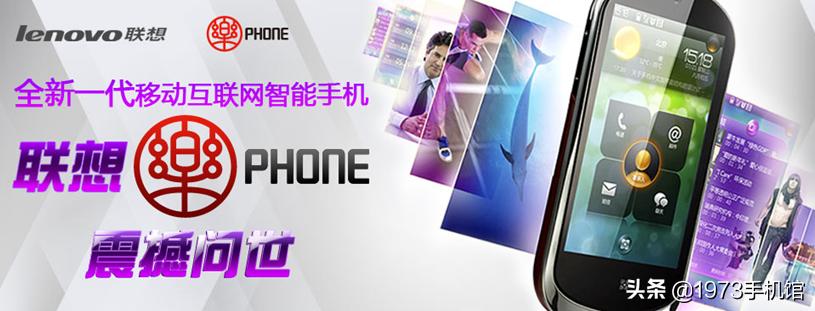 联想手机发展史大全,联想手机发展史2006-2017