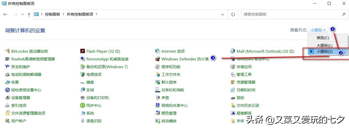 win10虚拟机关闭防火墙,怎么关闭win10的防火墙