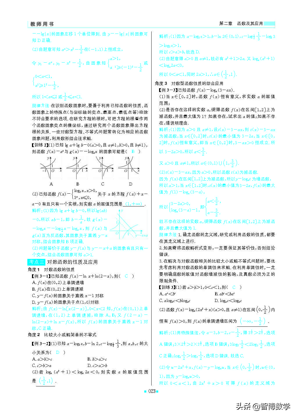 轻巧夺冠五年级下册数学人教版,轻巧夺冠高中数学必修1