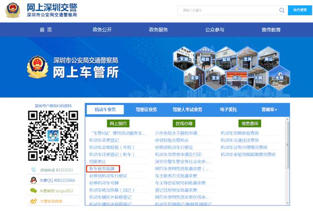 新车申领临时牌,申领新车临时号牌线下