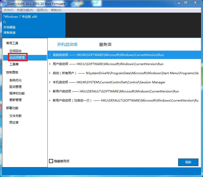 windowssmb宸ュ叿,dism宸ュ叿娓呯悊windows