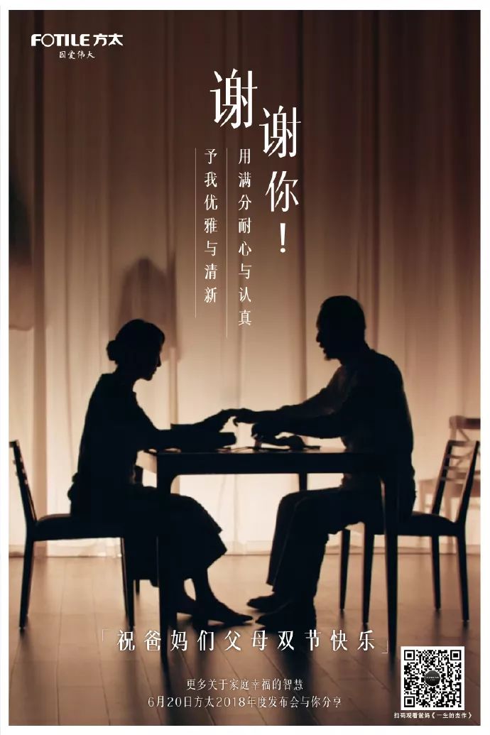 案例分享|父亲节营销套路+文案集锦，拿走不谢
