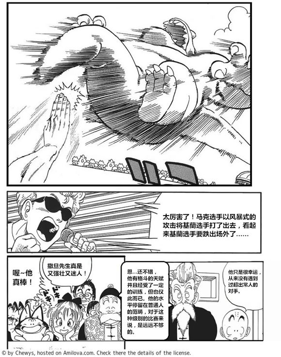 龙珠第一部战力排行,龙珠第一部战斗力排名