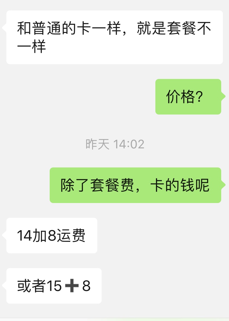揭秘薅羊毛黑产链背后：14元可买到“实名认证”手机黑卡