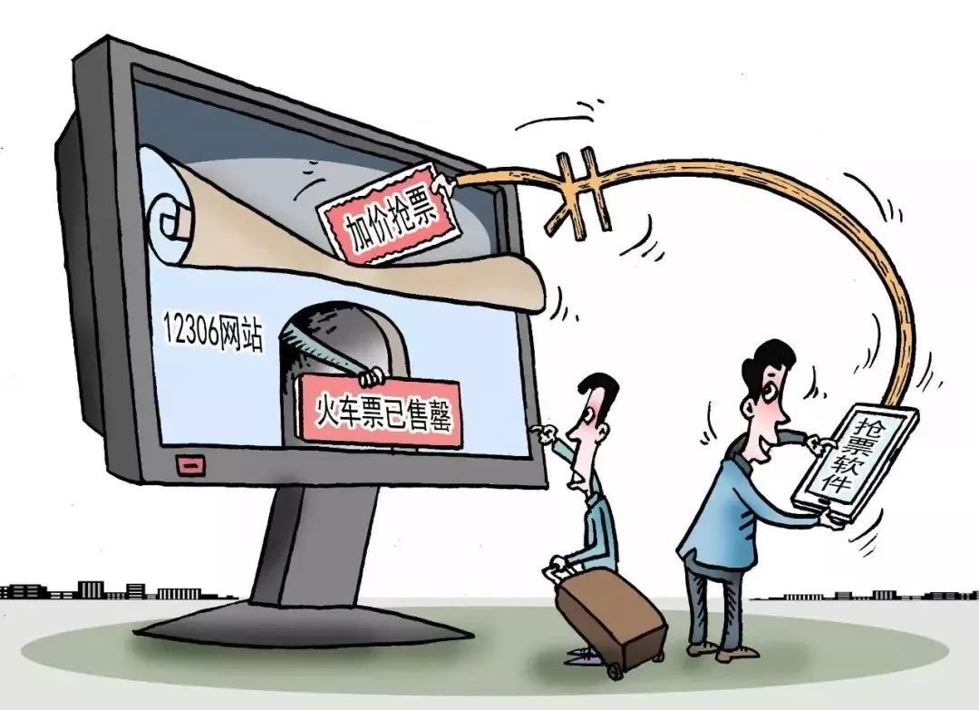 春运回家路上要小心被盗被骗,网警预防诈骗提醒话语