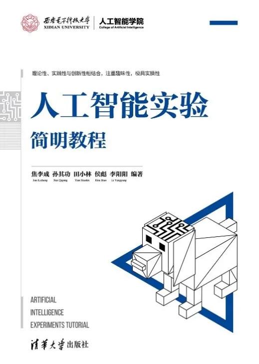 西电IPIU实验室践行“孺子牛”“拓荒牛”“老黄牛”精神，点亮2021
